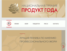 Tablet Screenshot of productgoda.ru